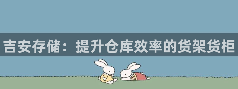 杏运平台官方网站